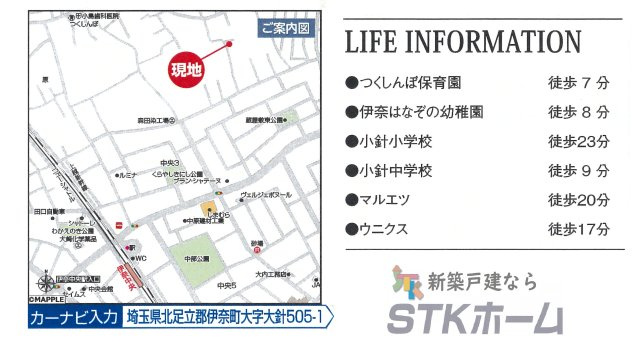 仲介手数料無料　伊奈町大針505-1 新築戸建　全１棟の地図