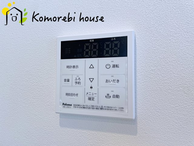 蓮田市西新宿　１期　中古戸建の設備|給湯です