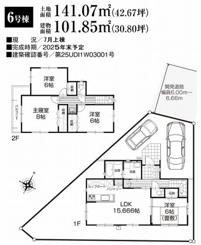 【間取り】 | 【仲介手数料０円】松田町松田惣領　新築一戸建て　全6棟 | 6号棟　松田町松田惣領　新築一戸建て　全6棟