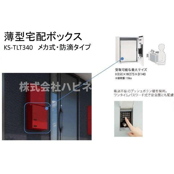 Grand Terrace 野々下のその他共用部分