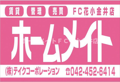 【その他】 | エマーレ保谷