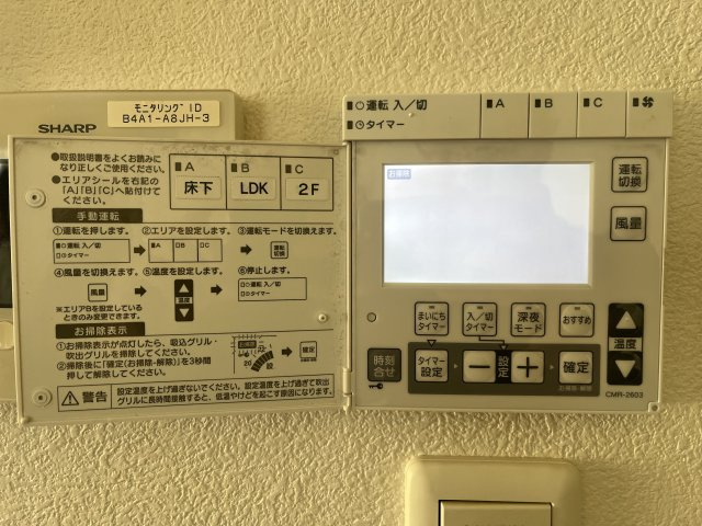 熊取町つばさが丘東1丁目　中古戸建の設備|床下空間やダクトを活用した全室空調システム快適エアリー
全体の温度差をなくし快適な空気環境を保ちます