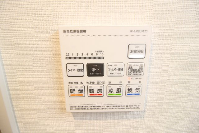 【設備】 | アストラルグラミ阿倍野 | 浴室乾燥機