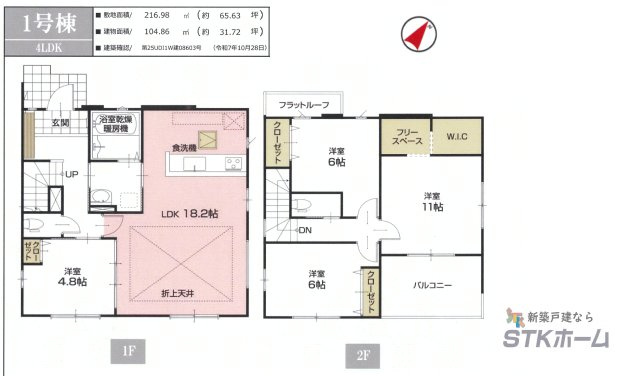 仲介手数料無料　白岡市小久喜245-6　新築戸建　全１棟の間取り|限定１棟です