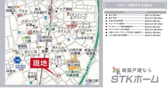 仲介手数料無料　白岡市小久喜245-6　新築戸建　全１棟の地図