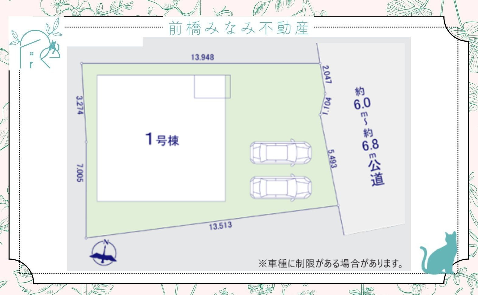 【新築】高崎市常盤町1期　限定１棟　テラシエ　新築建売の区画図