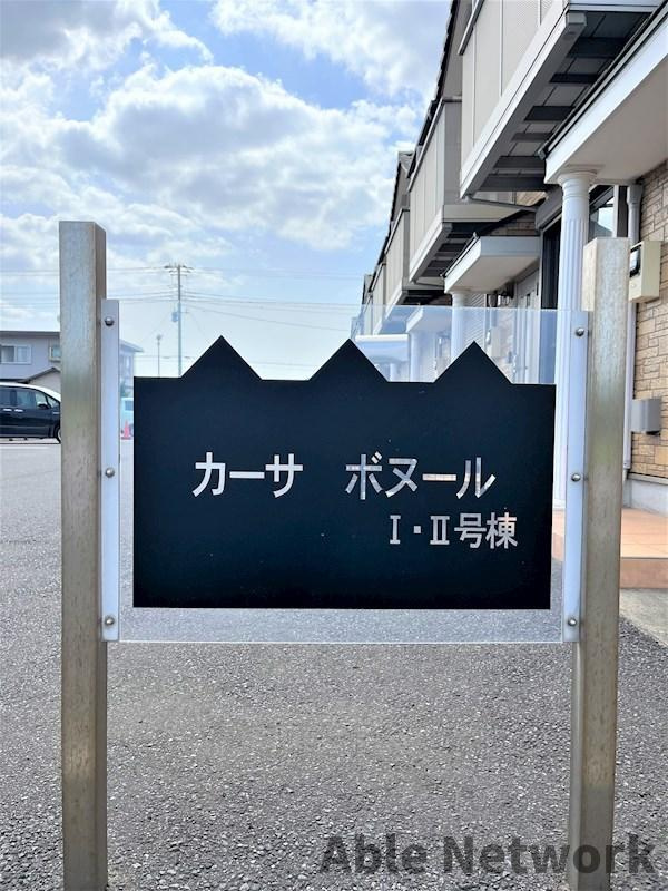 カーサボヌールⅠのエントランス