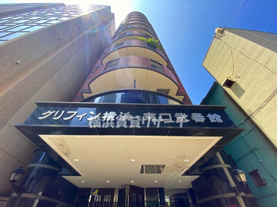 【その他】 | グリフィン横浜・東口弐番館