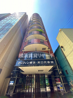  | グリフィン横浜・東口弐番館