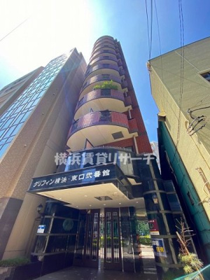 【外観】 | グリフィン横浜・東口弐番館