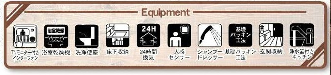 【構造・工法・仕様】 | さいたま市大宮区三橋第５