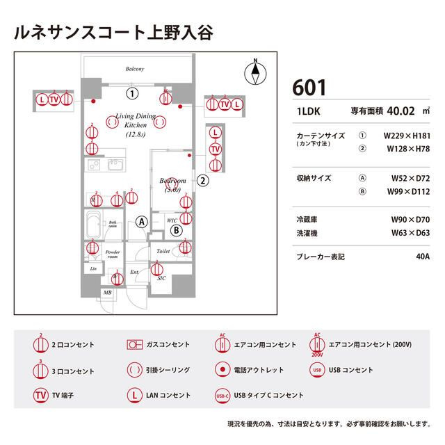 ルネサンスコート上野入谷の区画図