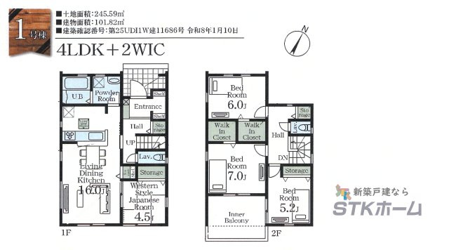 仲介手数料無料　白岡市白岡704-1　新築戸建　全１棟の間取り|１号棟の間取りです