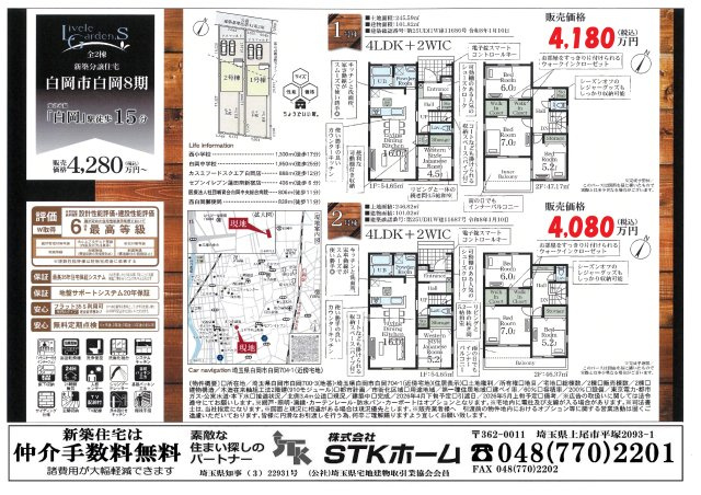 仲介手数料無料　白岡市白岡704-1　新築戸建　全１棟の地図