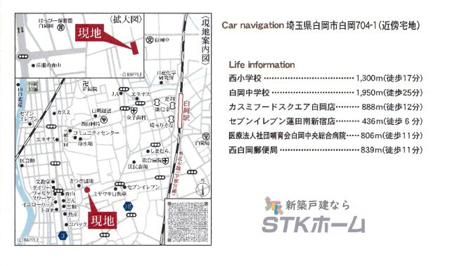 仲介手数料無料　白岡市白岡704-1　新築戸建　全１棟の地図