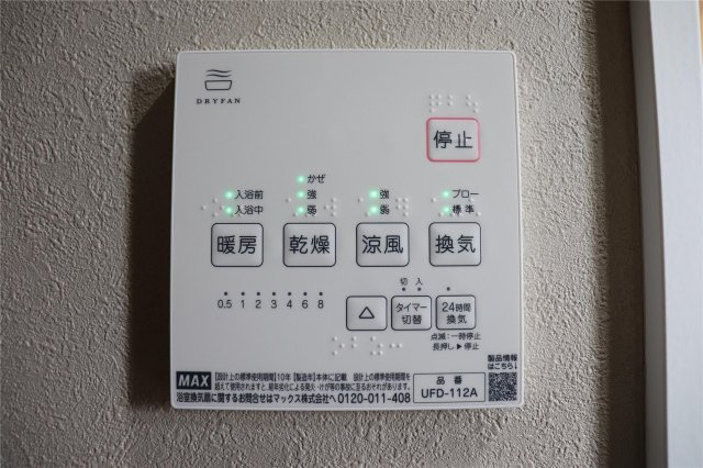 repos Iの設備