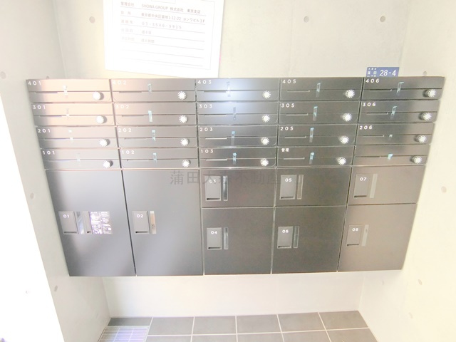 ジュネス蒲田のその他共用部分|宅配BOX　メールBOX