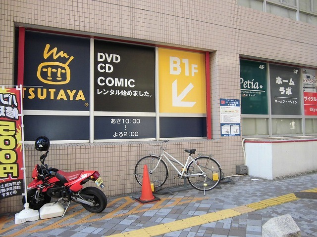 サンクレストのその他|TSUTAYA市川オリンピック店