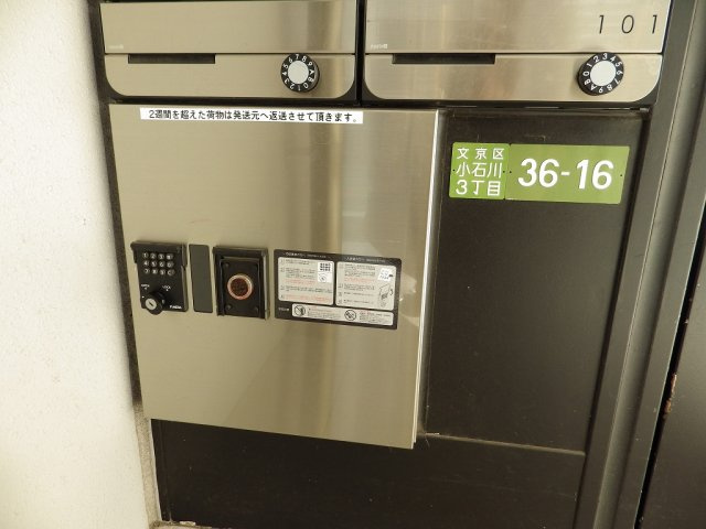 Gran Duo小石川のその他共用部分