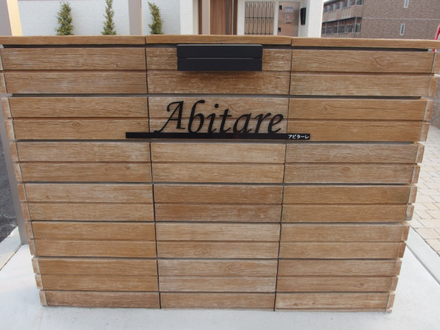 アビターレのその他