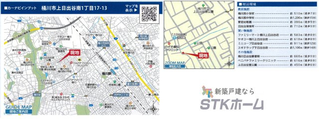 仲介手数料無料　桶川市上日出谷南1丁目17-13　新築戸建　全１棟の地図