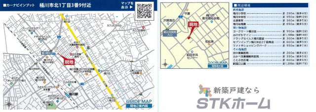 仲介手数料無料　桶川市北１丁目3-9　新築戸建　全2棟の地図