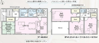 【間取り】 | 郡山市昭和1丁目新築一戸建て5棟