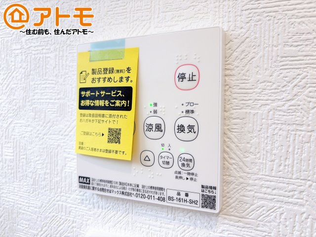 【設備】 | 焼津市飯淵第1　新築戸建　全1棟 | ボタンひとつで湯張りのできるオートバス機能♪
