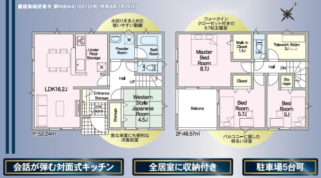 【間取り】 | 焼津市飯淵第1　新築戸建　全1棟 | 使い勝手の良い４LDK♪フラットな生活が可能な一階居室のある間取です！