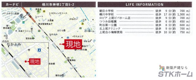 仲介手数料無料　桶川市神明5-2　新築戸建　全２棟の地図|桶川市神明１丁目5-2付近