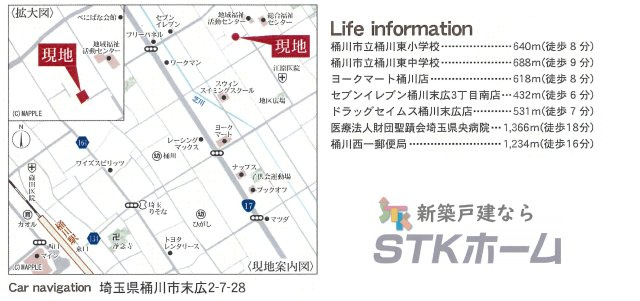 仲介手数料無料　桶川市末広2-7-28　新築戸建　全2棟の地図