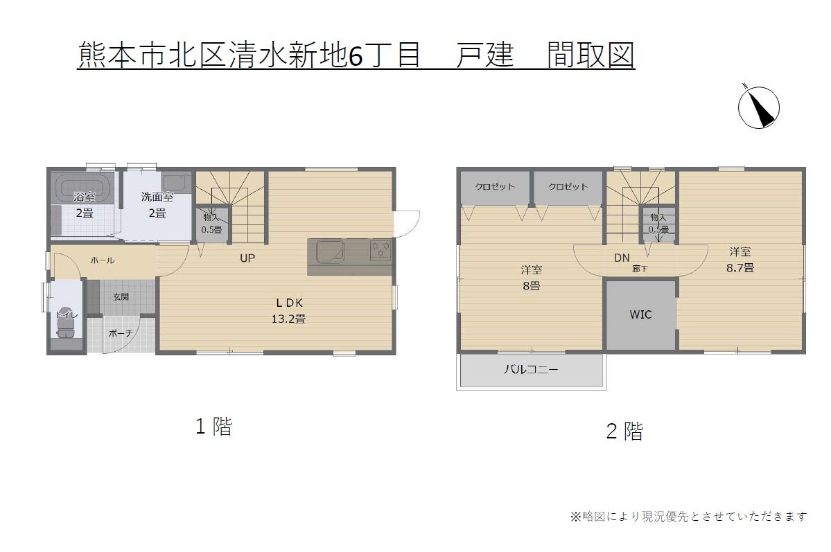 熊本市北区清水新地6丁目　中古戸建の間取り