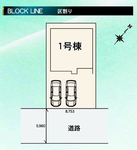 リナージュ前橋市朝倉町4丁目01期　1号棟の区画図|駐車場２台以上ご用意しています！来客時も重宝しますよ！
車の出し入れもしやすいですよ！