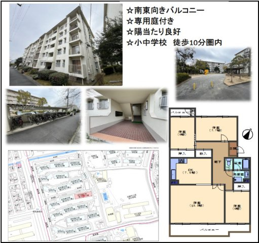 境谷西第二住宅団地第１８棟の間取り