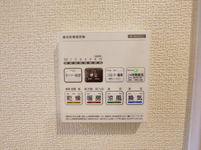 【冷暖房・空調設備】 | ふじみ野市仲3丁目 | 換気リモコン