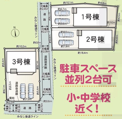 東浦町石浜青木60番1の一部『仲介手数料無料』新築戸建ての区画図