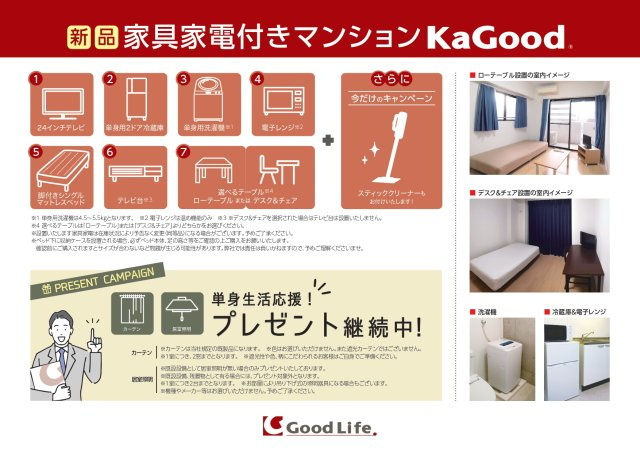 新品家具付きマンション新川町2(KaGood神奈川)のその他