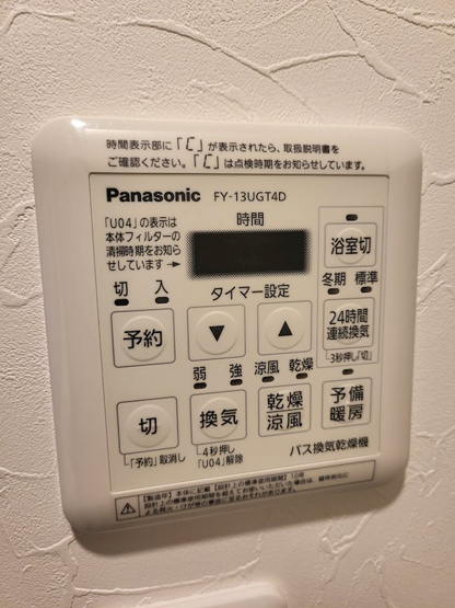 【設備】ブランシエスタ河原町