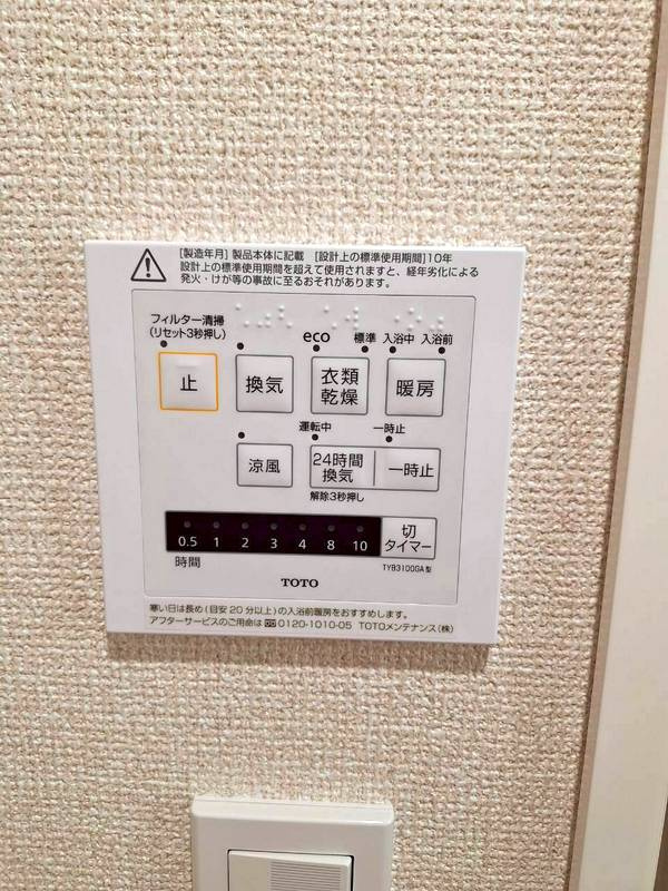 ガーデンハイツ永福のその他共用部分