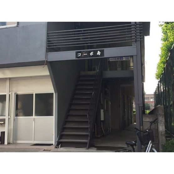 【その他】 | コーポ寿