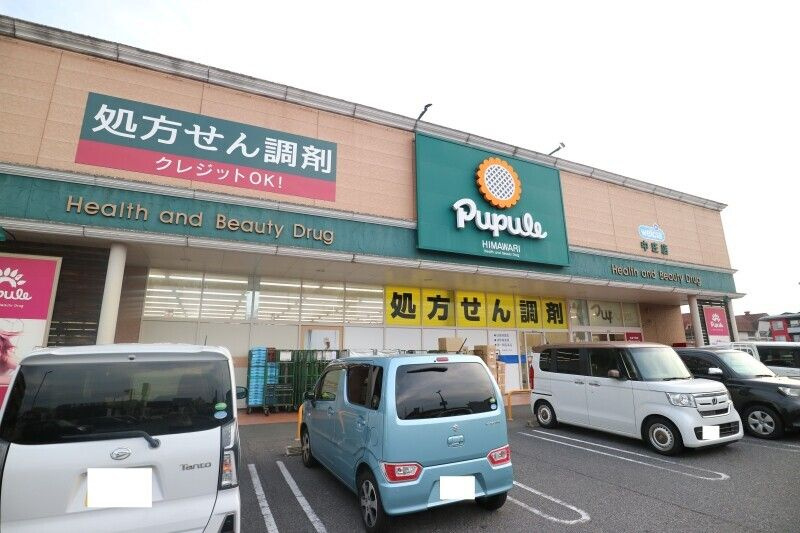 ハイライフ中庄