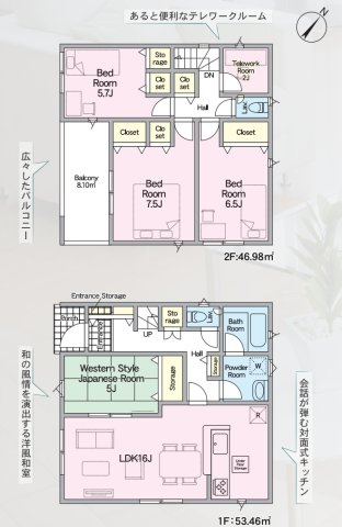 北九州市八幡西区貴船台第1の間取り