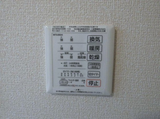 【設備】 | ever green | 浴室乾燥機