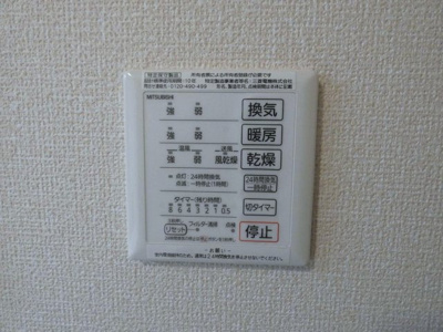 【設備】 | ever green | 浴室乾燥機