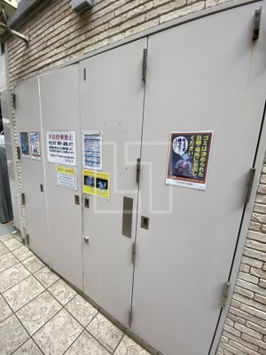【その他共用部分】 | S-RESIDENCE淀屋橋 | S-RESIDENCE淀屋橋（エスレジデンス淀屋橋）　ゴミ置場