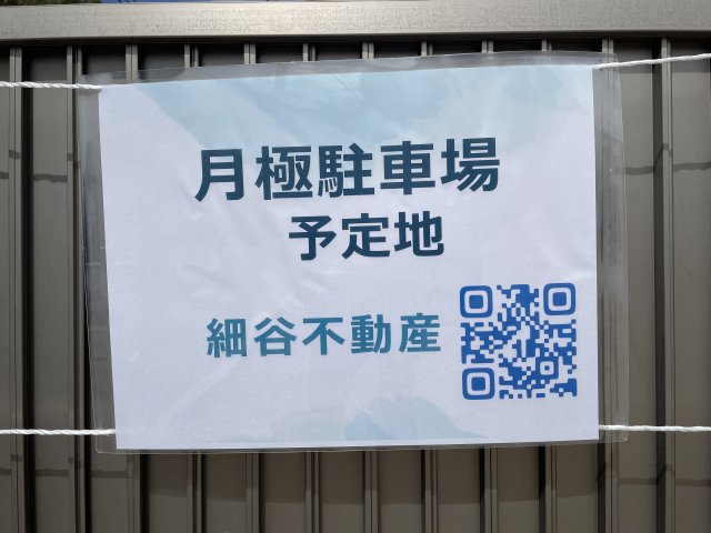 ラッキーパーキングのその他