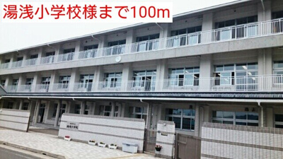 【周辺】 | エスポアールユアサⅠ | 湯浅小学校様まで100m