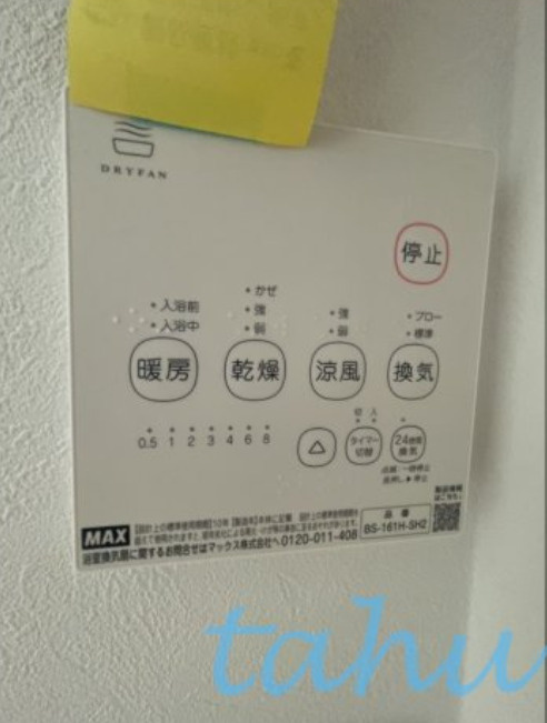 ソルナクレイシア成増Ⅱの設備