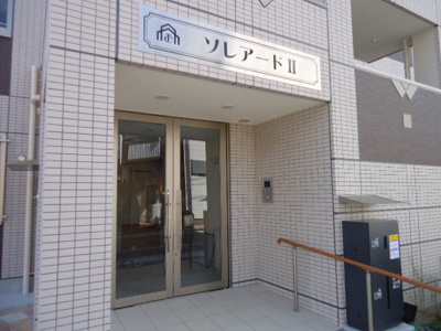 【外観】 | ソレアードⅡ | 外観写真（昼）