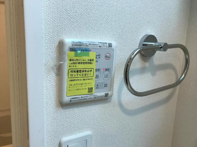 【設備】 | ソレアードⅢ | 浴室乾燥機
